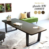 大きい テーブル | glande RW 2400HT