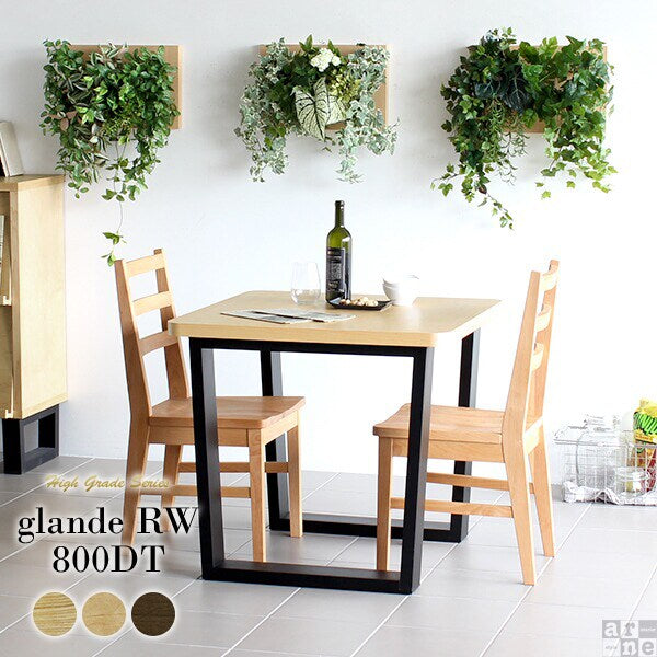 【配送可】arne アーネ ダイニングテーブル 800DT ハイグレード・グランデ ダイニング家具 ダイニング｜glande 800DT｜0000a09225 - オーダー家具