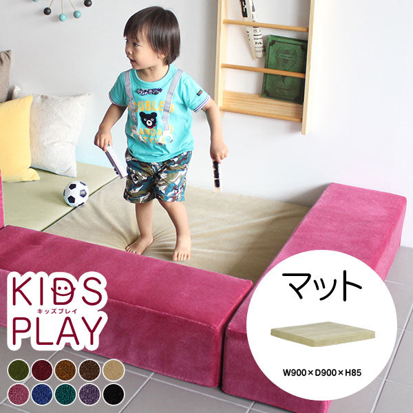 キッズプレイマット｜kids play マット モケット (単品)｜0000a12410 – arne interior