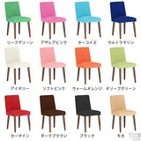 一人暮らし リビング | Joneチェア 張り込みタイプ ダークブラウン脚 ソフィア生地