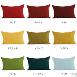 インテリア 日本製 クッションカバー | クッションカバー 43×63 カレイド 【カバーのみ】