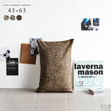 メンズ シック クッション | 中綿付きクッション 43×63 ウィーブ