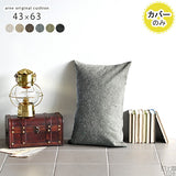 無地 インテリア クッションカバー | クッションカバー 43×63 NS-7 【カバーのみ】