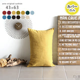 インテリア 日本製 クッションカバー | クッションカバー 43×63 カレイド 【カバーのみ】