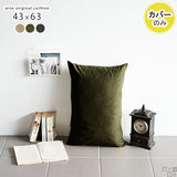 シンプル 枕 クッションカバー | クッションカバー 43×63 モダン 【カバーのみ】