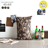 インテリア ギフト クッションカバー | クッションカバー 43×63 迷彩 【カバーのみ】