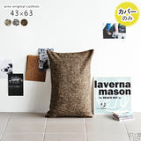 おしゃれ シンプル | クッションカバー 43×63 ウィーブ 【カバーのみ】