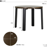 円卓 ダイニングテーブル 木製 | glande -round- 900DT