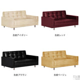 ソファ 2人掛け | Bacchus W 2P 合成皮革