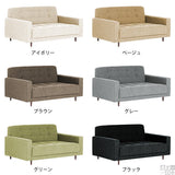 ソファ 2人掛け | Bacchus W 2P NS-7