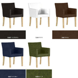 ダイニングチェア カフェ風インテリア | JOY Sサイズ 両肘タイプ 合皮生地 ナチュラル脚