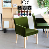 椅子 シンプル | JOY Sサイズ 右肘タイプ ナチュラル脚 モケット生地