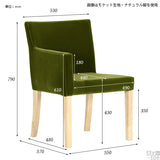 ダイニングチェア いす カフェ風インテリア | JOY Sサイズ 右肘タイプ NS-7 生地 ブラウン脚