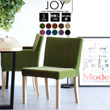 椅子 北欧インテリア | JOY Sサイズ 肘なしタイプ ナチュラル脚 モケット生地