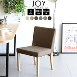 ダイニングチェア チェア おしゃれ | JOY Sサイズ 肘なしタイプ NS-7 生地 ナチュラル脚