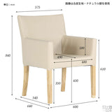 ダイニングチェア 椅子 チェアー | JOY Mサイズ 両肘タイプ モケット生地 ナチュラル脚 1脚