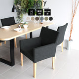 ダイニングチェア 食卓椅子 | JOY Mサイズ 両肘タイプ NS-7生地 ナチュラル脚 1脚