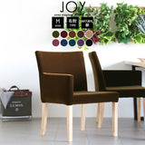 食卓椅子 ソファー | JOY Mサイズ 右肘タイプ モケット生地 ナチュラル脚 1脚