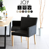 ダイニングチェア 1人掛けチェア 椅子 | JOY Mサイズ 左肘タイプ NS-7生地 ナチュラル脚 1脚