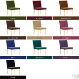 1人掛けチェアー ダイニングチェアー | JOY Mサイズ 肘なしタイプ モケット生地 ナチュラル脚 1脚