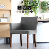 ダイニングチェア いす カフェ風インテリア | JOY Sサイズ 右肘タイプ NS-7 生地 ブラウン脚