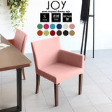 ダイニングチェア 椅子 北欧風 | JOY Sサイズ 左肘タイプ ソフィア生地 ブラウン脚