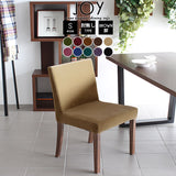 イス カフェ風 | JOY Sサイズ 肘なしタイプ ブラウン脚 モケット生地