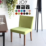 ダイニングチェア カフェ風インテリア | JOY Sサイズ 肘なしタイプ ソフィア生地 ブラウン脚