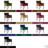 1人用ソファー チェア 椅子 | JOY Mサイズ 両肘タイプ モケット生地 ブラウン脚 1脚