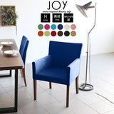 食卓チェア 1人掛けイス | JOY Mサイズ 両肘タイプ ソフィア生地 ブラウン脚 1脚