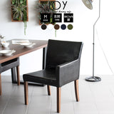 ダイニングチェア 北欧風 カフェ | JOY Mサイズ 左肘タイプ 合皮生地 ブラウン脚 1脚