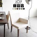 ダイニングチェア 食卓椅子 | JOY Mサイズ 左肘タイプ NS-7生地 ブラウン脚 1脚