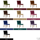 北欧 カフェチェア ダイニングソファー | JOY Mサイズ 肘なしタイプ モケット生地 ブラウン脚 1脚