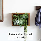 人工観葉植物 ウォールグリーン | Botanical slc.class 04