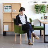 チェアー カフェ風 | JOY Sサイズ 両肘タイプ モダン生地 ナチュラル脚