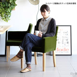 ダイニングチェアー 北欧風 1人用 | JOY Sサイズ 左肘タイプ モダン生地 ナチュラル脚