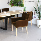 ダイニングチェア ダイニングチェアー | JOY Mサイズ 両肘タイプ モダン生地 ナチュラル脚 1脚