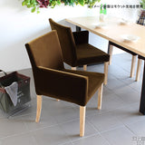 椅子 レストランチェアー 食卓椅子 | JOY Mサイズ 右肘タイプ モダン生地 ナチュラル脚 1脚