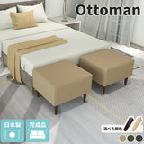 共通オットマン モダン生地