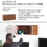 ウォールシェルフ 扉付き | WallBox7-DX B 単品M 木目