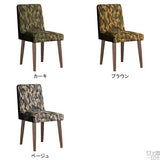 イス チェア 椅子 | Joneチェア 張り込みタイプ ダークブラウン脚 迷彩生地
