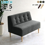 LUNCH 3×5 モダン生地