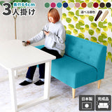 3人掛け ダイニング ソファー