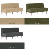 三人掛け アームレス ソファ