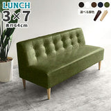 LUNCH 3×7 合皮生地