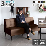 3人掛けソファー アームレスソファ レザー