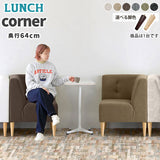 LUNCH コーナー NS-7生地