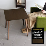 センターテーブル 食卓 カフェ風 | glande-V 600×600四角HT