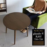 センターテーブル ウォールナット | glande-V 750×750丸HT