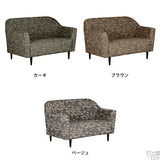 ソファー カフェ風 二人用 | B-sofa 2P 迷彩